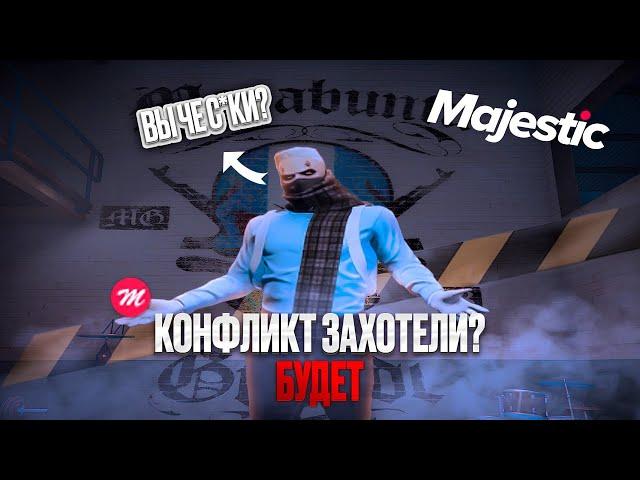 НАЧАЛО НОВОГО КОНФЛИКТА в ГТА 5 РП / MAJESTIC RP