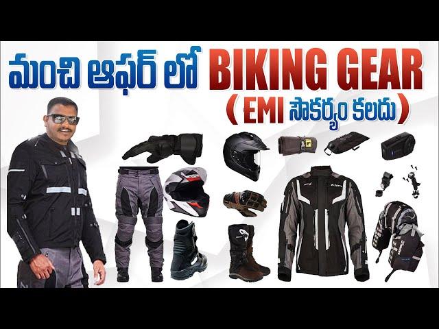 Vizag Vgears లో Biking Accessories EMI లో లభించును ॥ Bike accessories Vizag