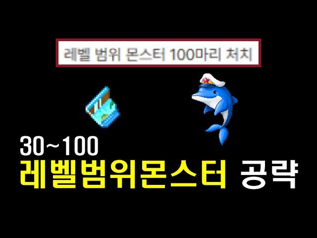 [메이플랜드] 레범몬 정리