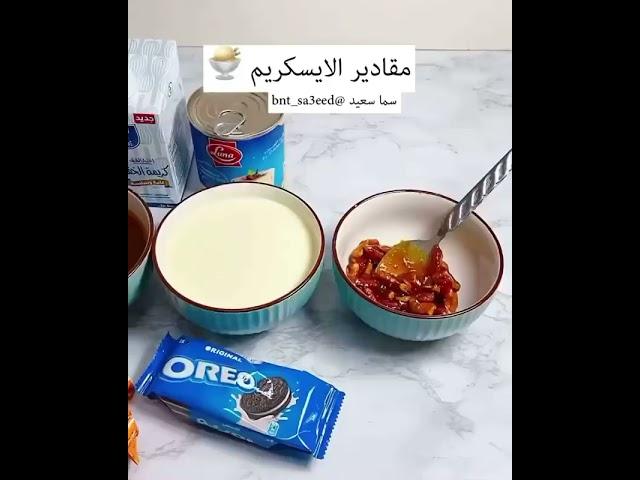 how to make baskin Robbins at home