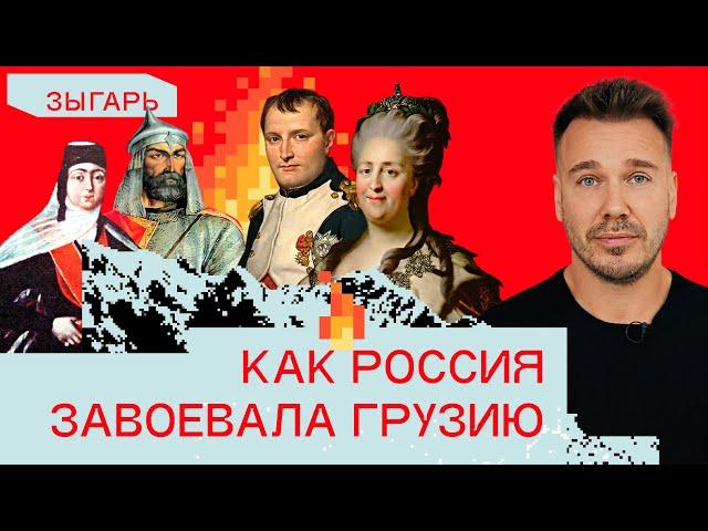 Завоевание Кавказа. Дагестан против Ирана, Россия против Турции, при чем тут Наполеон