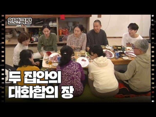 [선월이네 우리 집이 생겼어요] (14/15) [인간극장/Screening Humanity] | KBS 250103 방송