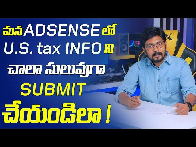 How to Submit US TAX INFO IN  GOOGLE ADSENSE PROPERLY | In Telugu By Sai Krishna