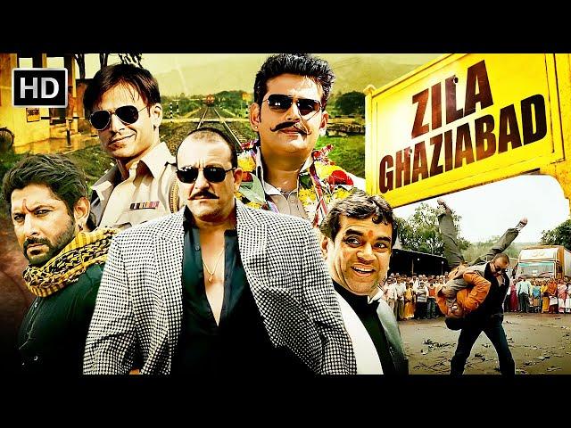 Sanjay Dutt Blockbuster Action Movie | Zila Ghaziabad (2013) Full Movie HD | अरशद वारसी,विवेक ओबेरॉय