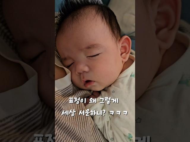 세상 서운한 표정으로 잠든 아기  #존귀탱 #아기 #두두 #cute #baby #귀여운아기 #육아일기 #육아브이로그 #육아일상