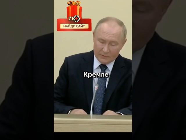 Украинский дрон атаковал Путина!