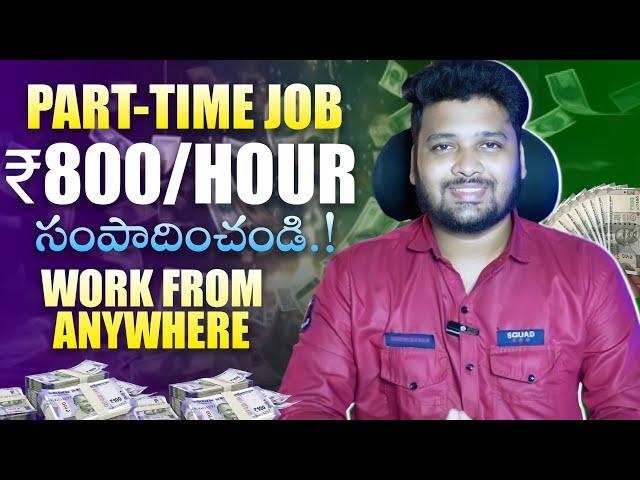 Earn Rs.800/Hour 100% Free Work From Home Job | Part Time Job