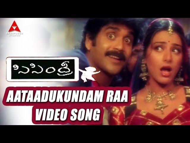 Sisindri Movie || Aataadukundam Raa Video Song || Nagarjuna, Tabu