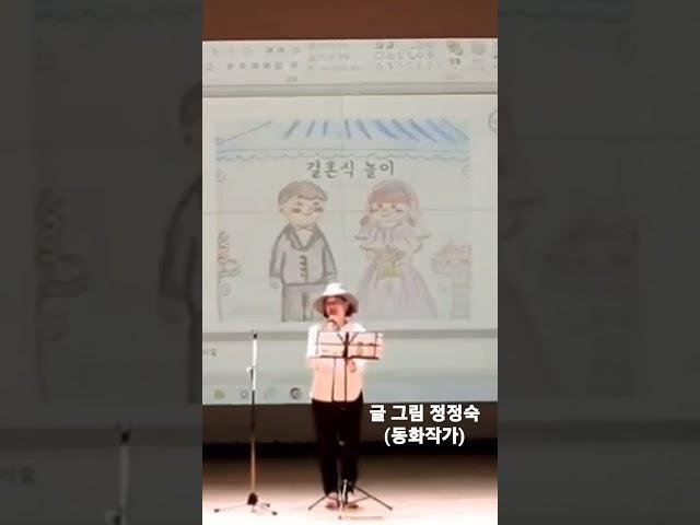 #별다방한국문학연구소 동화 낭송 #우리결혼해요 결혼식놀이