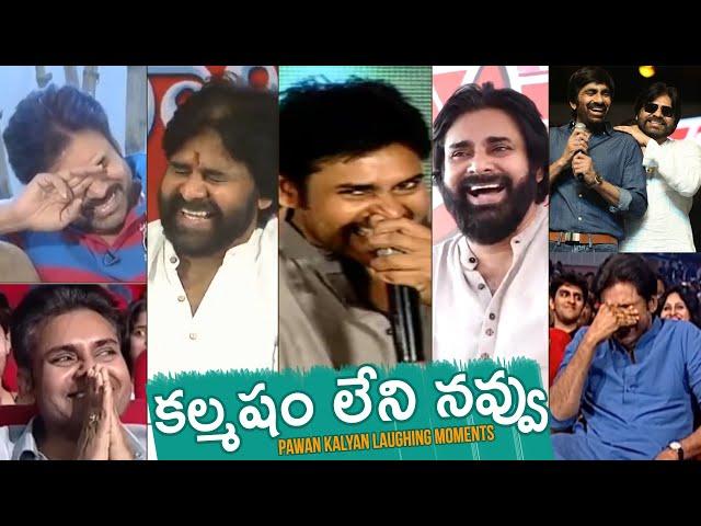 Pawan Kalyan Laughing Moments  | PSPK | #BheemlaNayak | Telugu Tonic