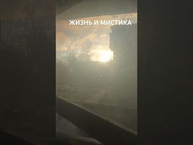 ЖИЗНЬ И МИСТИКА