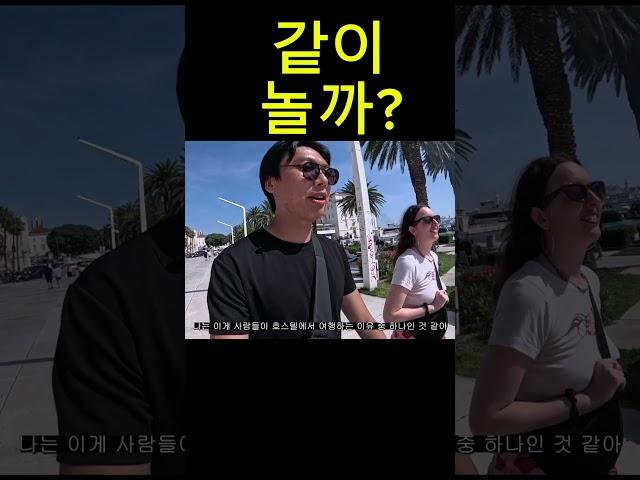 버스에서 우연히 만난 영국 여자랑 여행하기