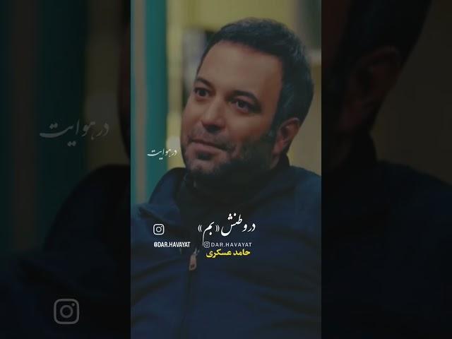 شعر زیبا از حامد عسگری