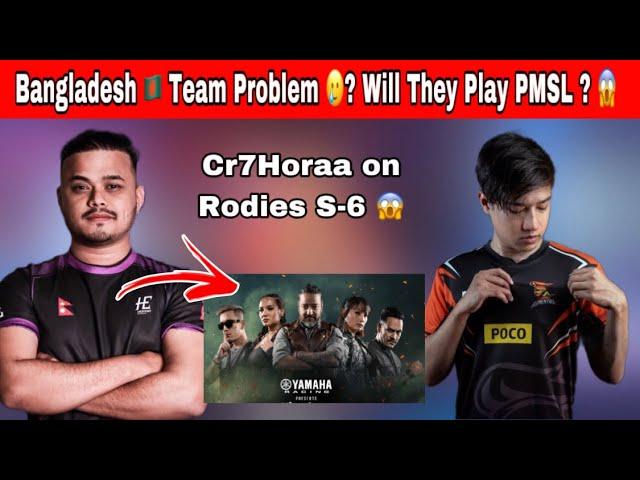 Bangladesh  Team Problem  Will They play PMSL ? cr7Horaa on Rodies  Ex Back ?? #cr7horaa