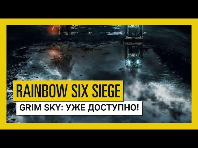 Tom Clancy’s Rainbow Six Осада — Operation Grim Sky уже доступно