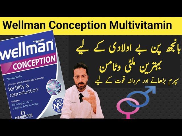 Wellman Conception Multivitamin Benefits | Increase Sperm Count and Motility | Wellman Multivitamin