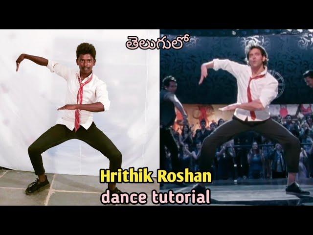 "Ragupati Raghav" Krish3 | song Hrithik Roshan | dance tutorial Telugu | Madhu | part-1 |