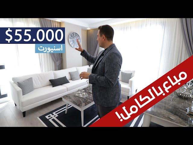 شقق للبيع في اسنيورت بـ 55 ألف دولار فقط | اسطنبول