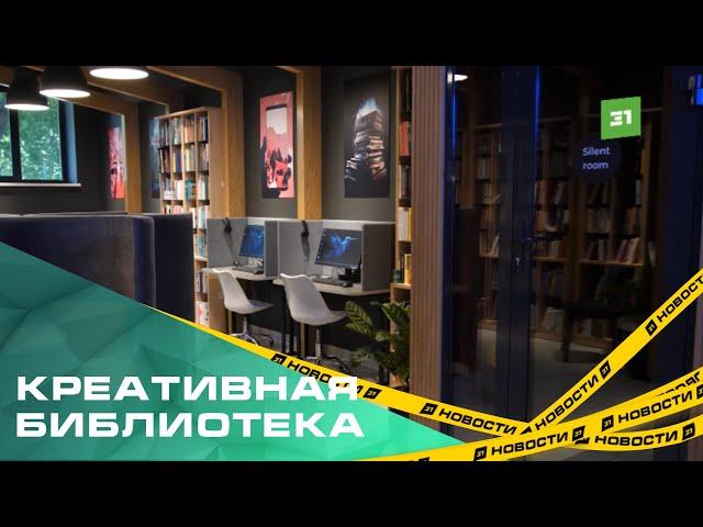 В Челябинске открыли библиотеку, в которой собранно больше 30 тысяч книг