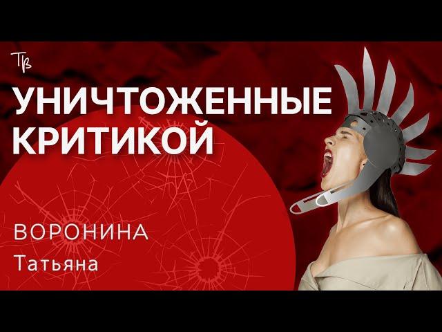 Критика на пути к успеху: как не потерять себя?