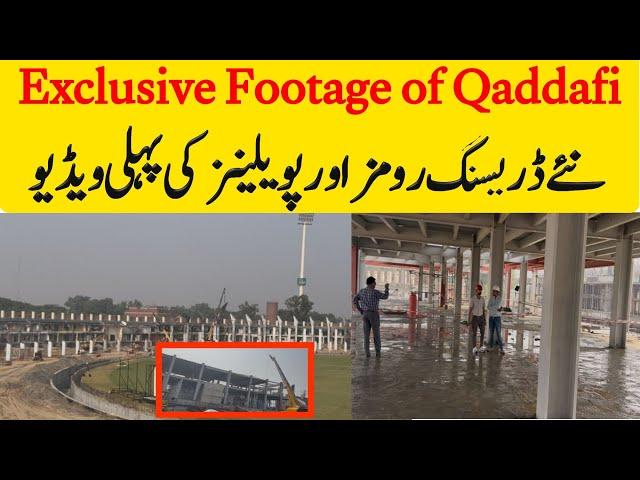 Exclusive Visit of Qaddafi stadium New Dressing rooms and Pavilion Area |