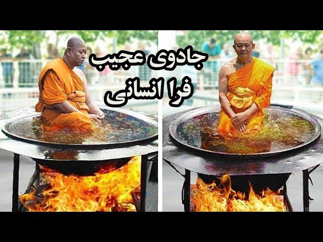 جادو و جادوگری در عصر جدید️عاقبت استفاده از جادوی سیاه️