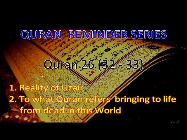 Reality of Uzair ?? - Allama Syed Abdullah Tariq