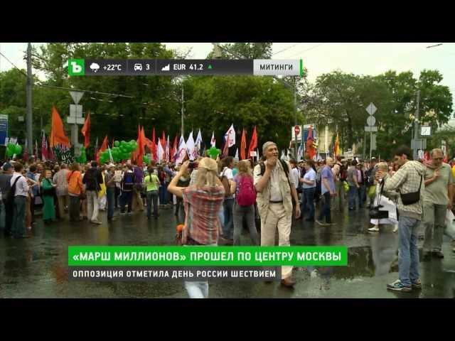 МАРШ МИЛЛИОНОВ