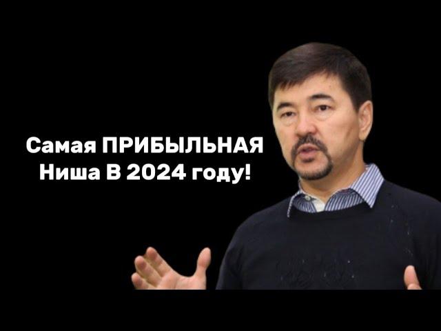 Куда Вложить Деньги Простым Людям !?  Маргулан Сейсембаев