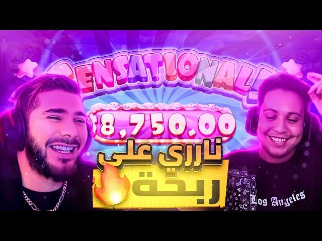 stake : VodkaFunky & Youssef Boushaq get big win| أكبر ربحة