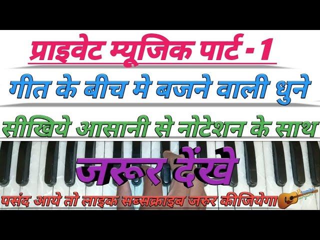 PRIVATE MUSIC PART -1 || LOKESH GOPAL