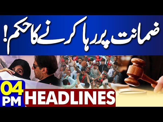 Yahya Afridi Appointed New Chief Justice of Pakistan! Good News For Imran Khan | 4PM Headlines | PTI