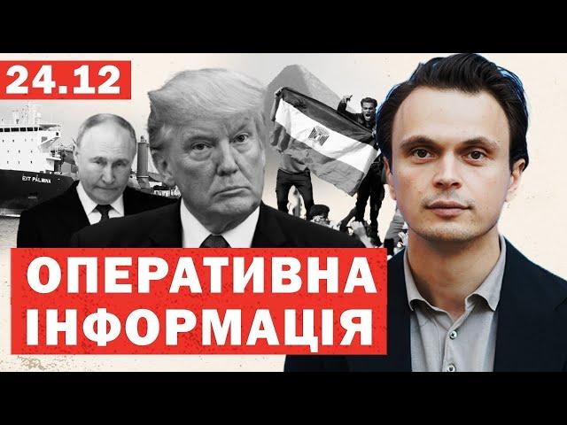 Чорний день ПУТІНА. Судно з ядерними люками ЗАТОНУЛО. Міллерово — ВСЕ! Єгипет СПАЛАХНУВ!