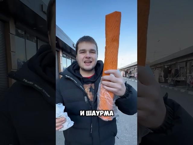 Шаурма за 10 секунд vs 1 минута