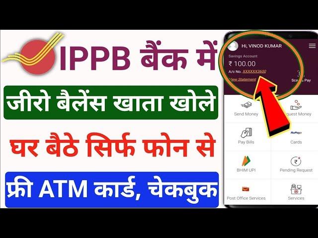 india post payment bank account opening online | ippb account opening | ippb bank account opening