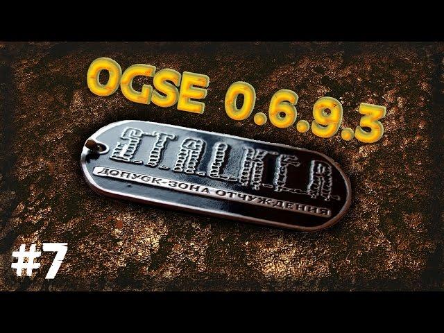 STALKER . OGSE 0693 v.2.11 - 7: Документы в Х18 , Помощь Искателям , Захарыч