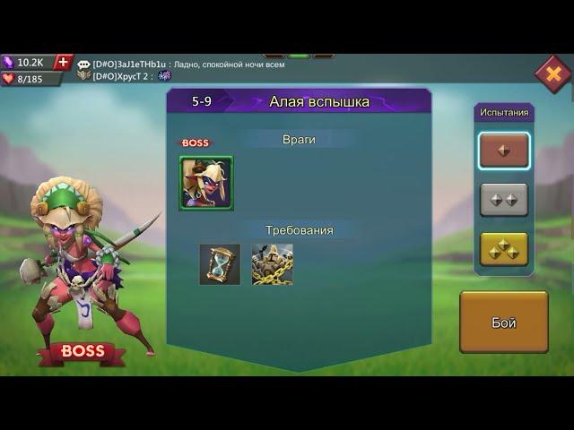 Lords Mobile соревнование 5-9 бронза. Lords Mobile challenge stage 5-9 bronze.