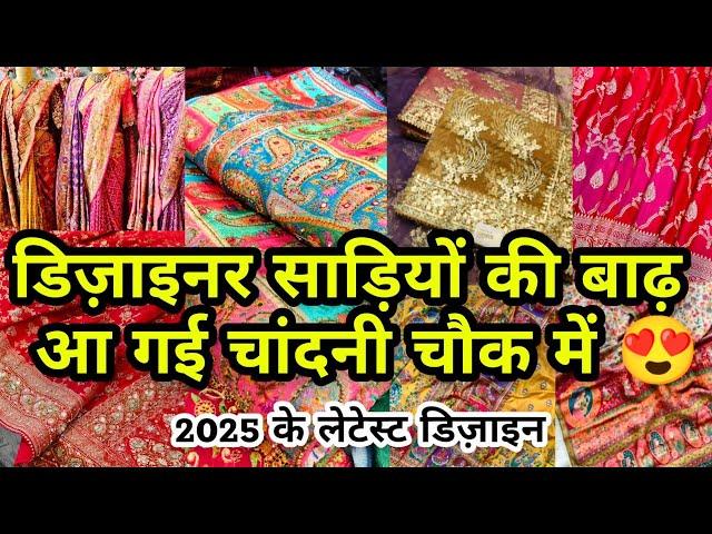 2025 SAREE DESIGNS CHANDNI CHOWK DELHI AADYA|| LATEST DESIGNER BRIDAL PARTYWEAR SAREE CHANDNI CHOWK