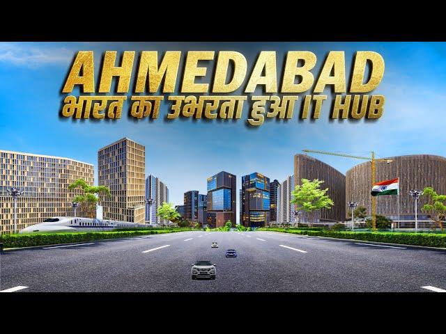 AHMEDABAD : Why IT Sector BOOMING in AHMEDABAD Gujarat | अहमदाबाद में IT Sector बूम क्यों हो रहा है?