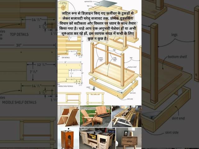 Start Your Business Tomorrow with 16,000+ Woodworking Plans | Kraft Your Biz