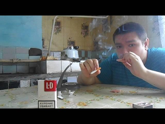 курение LD с колбаской