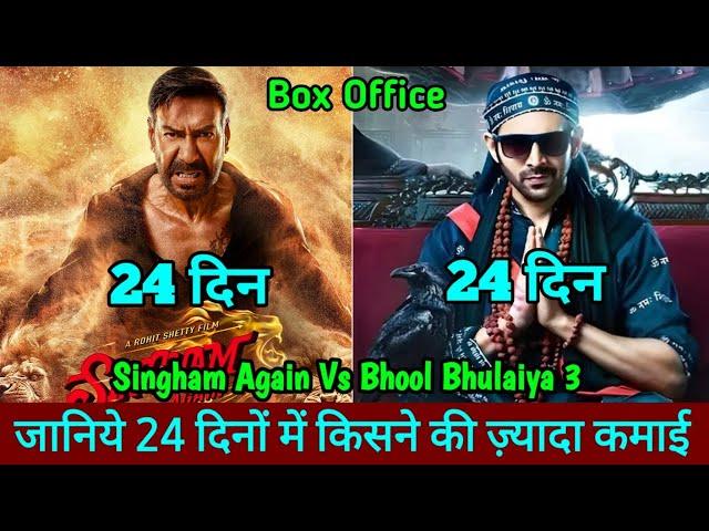 Singham Again Vs Bhool Bhulaiya 3 Box Office Collection Day 24 Comparison, Singham Again Collection