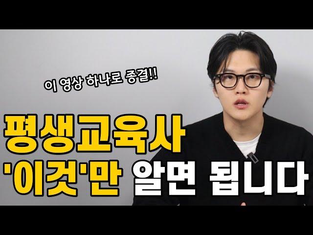 평생교육사 제일 쉽게 취득하는 방법(취업,전망,준비방법)