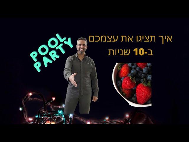 איך סמוראי מציג את עצמו באירוע