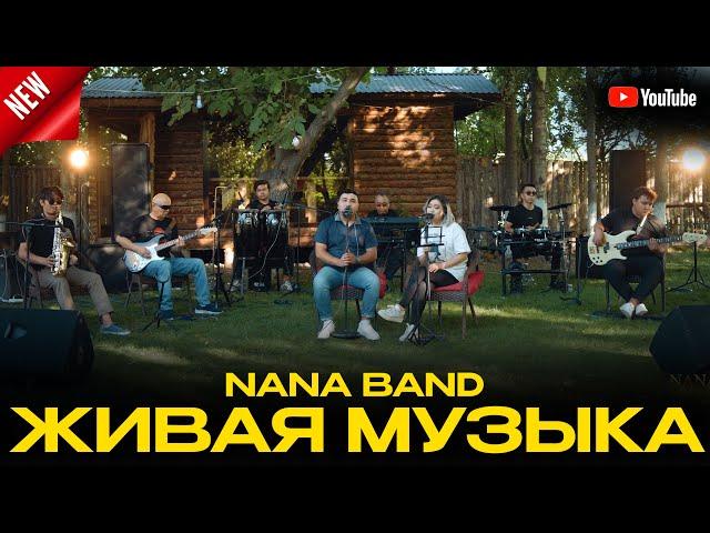 NANA BAND живая музыка  live band  Шымкент той  / 8 778 466 34 66