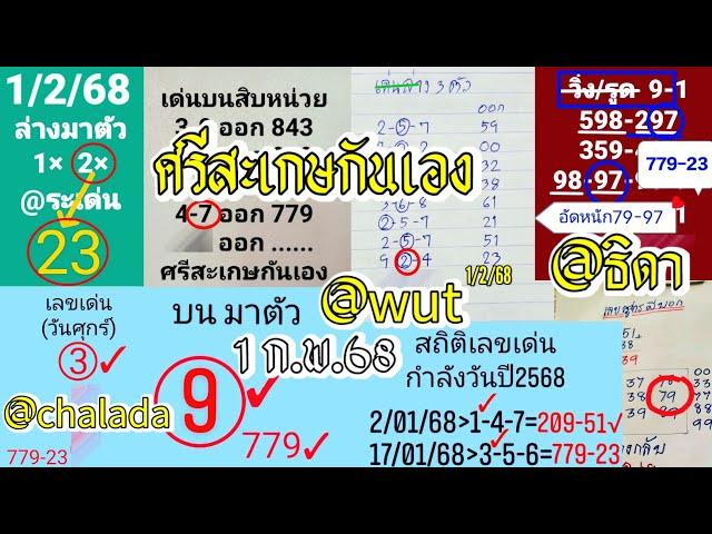 ศรีสะเกษกันเอง Ep.3 @ะเด่น บนมาตัว@chalada เด่นล่าง@wut @ธิดาบารมีนาคา | 1 ก.พ. 2568