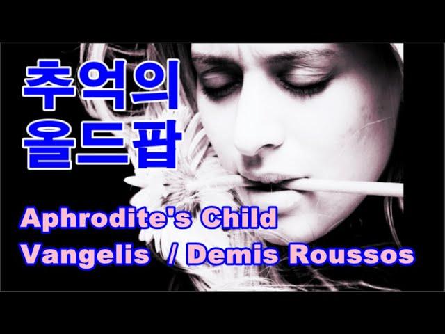 Vangelis  /  Aphrodite's Child  / Demis Roussos