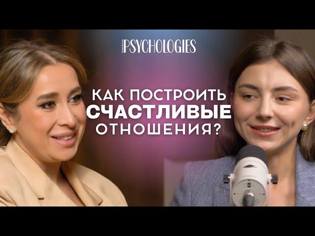 Как построить счастливые отношения? | Отношения между мужчиной и женщиной | Залог здоровых отношений