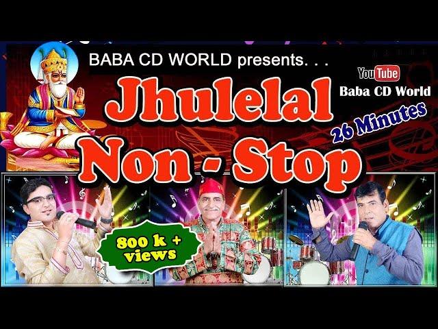 Jhulelal Non Stop | New Sindhi Jhulelal Songs | Pintu-Sejumal Jhangyani | Bahgwandas Tulsani