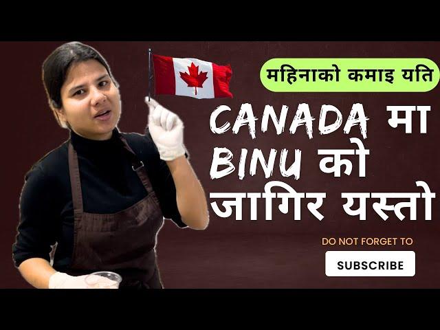 Binu Adhikari Job in Canada || Binu Dikshya Adhikari || Ramesh Raman Parajuli ||